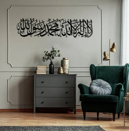First Kalima 3D Wall Art Modern Muslim Home Decor