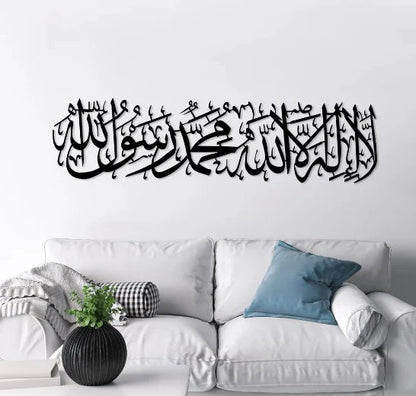First Kalima 3D Wall Art Modern Muslim Home Decor